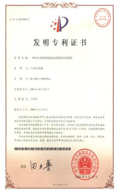 Patent Certificate