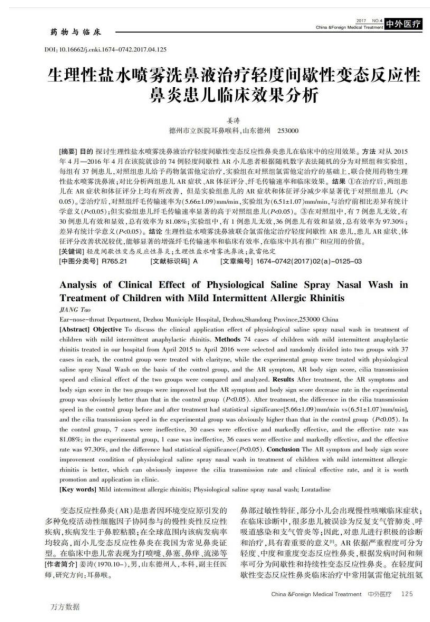 Clinical Effect of Physiological Saline Nasal
Spray on Children with Mild Intermittent Allergic
Rhinitis