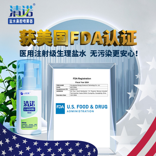 Latest company news about Cleanote  finished the registration process of  FDA