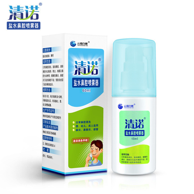 Good price Chinese market CleaNote Saline Mint Nasal Spray 60ml 0.9%NaCl online